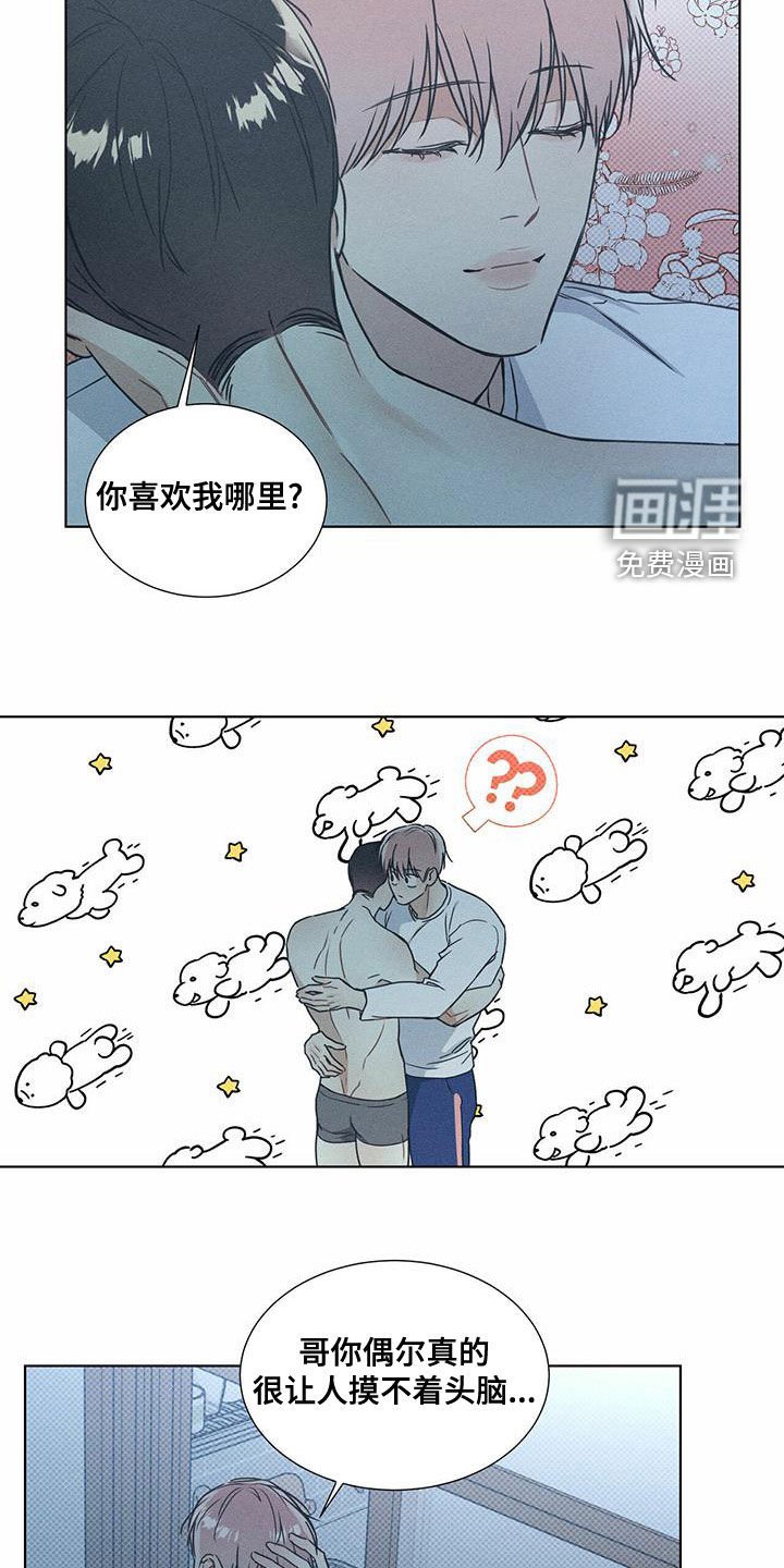 第48章：暧昧期
