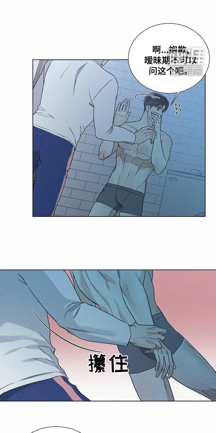 第48章：暧昧期