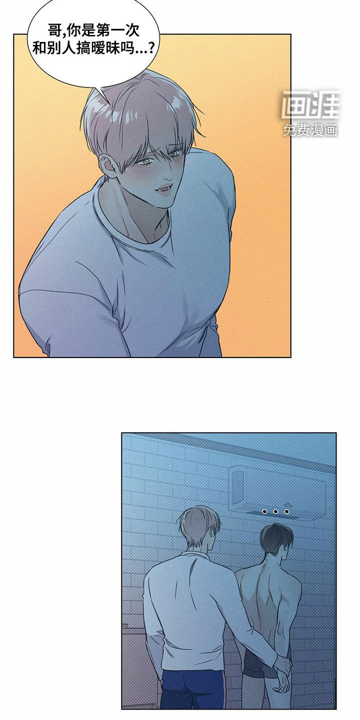 第48章：暧昧期