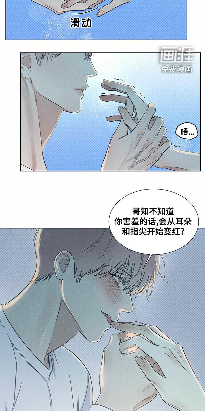 第48章：暧昧期