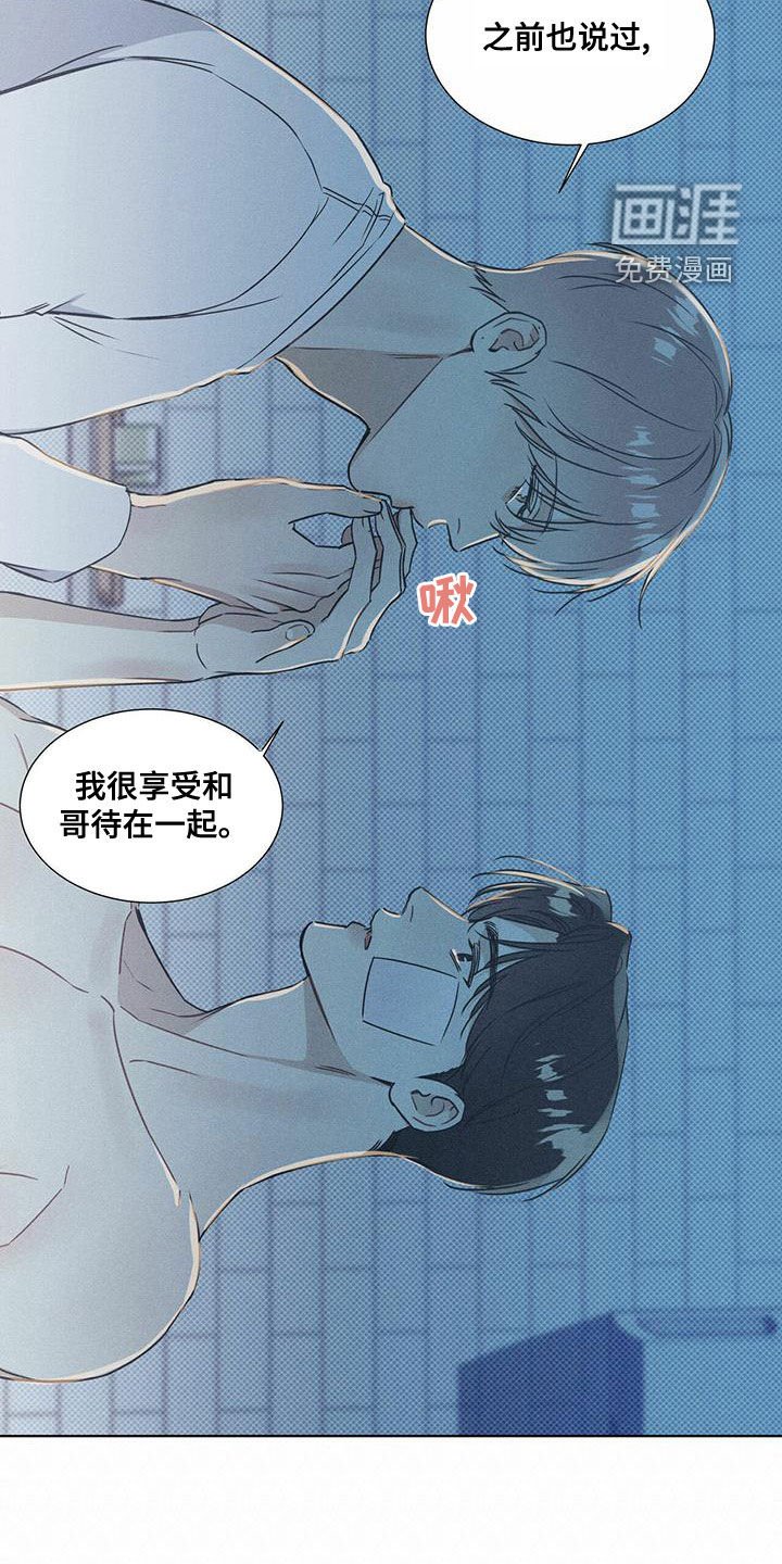 第48章：暧昧期
