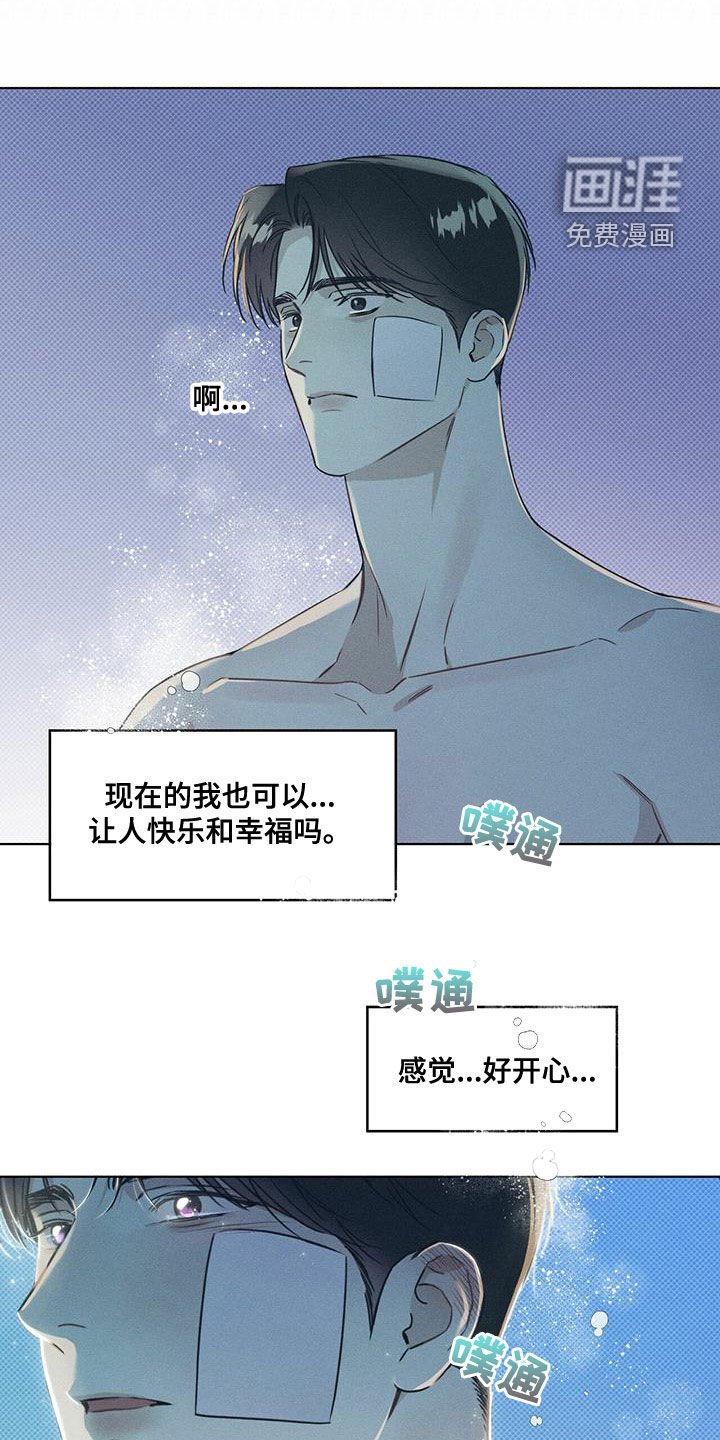 第48章：暧昧期