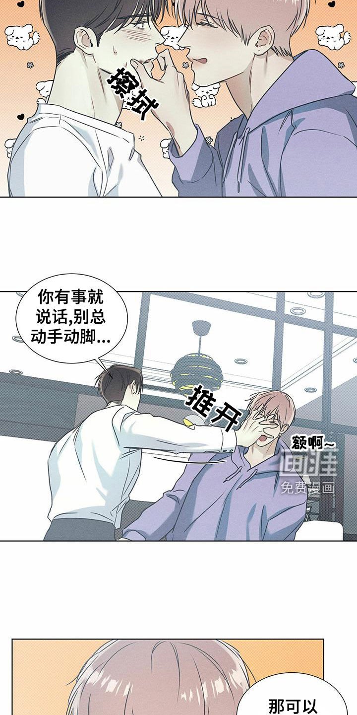 第49章：意外