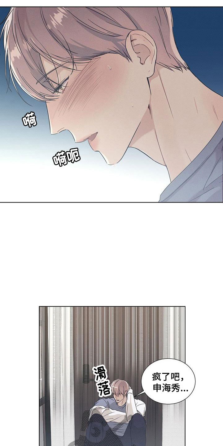 第5章：比想象更可爱