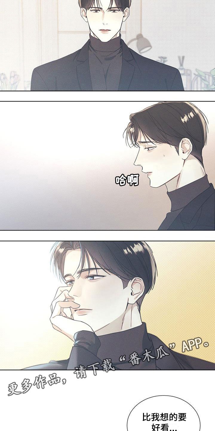第5章：比想象更可爱