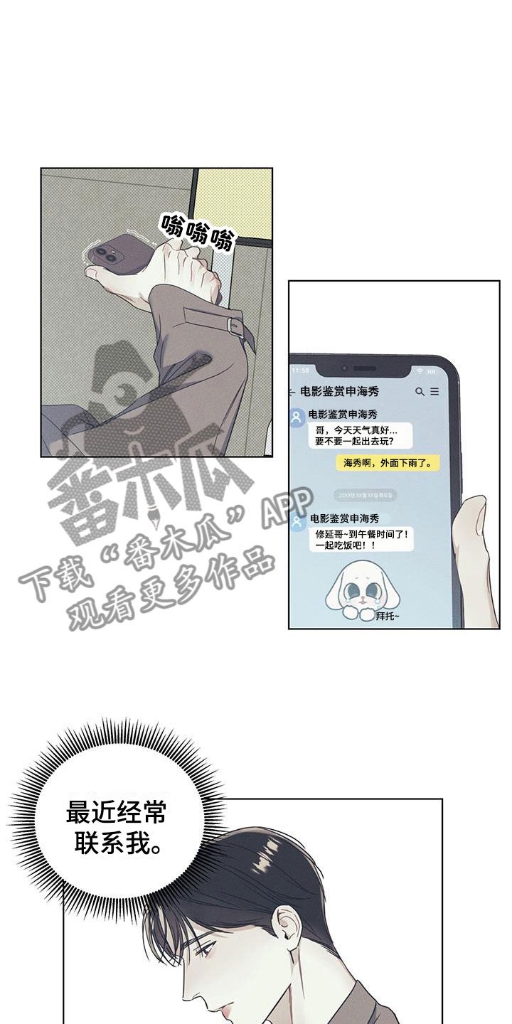 第5章：比想象更可爱