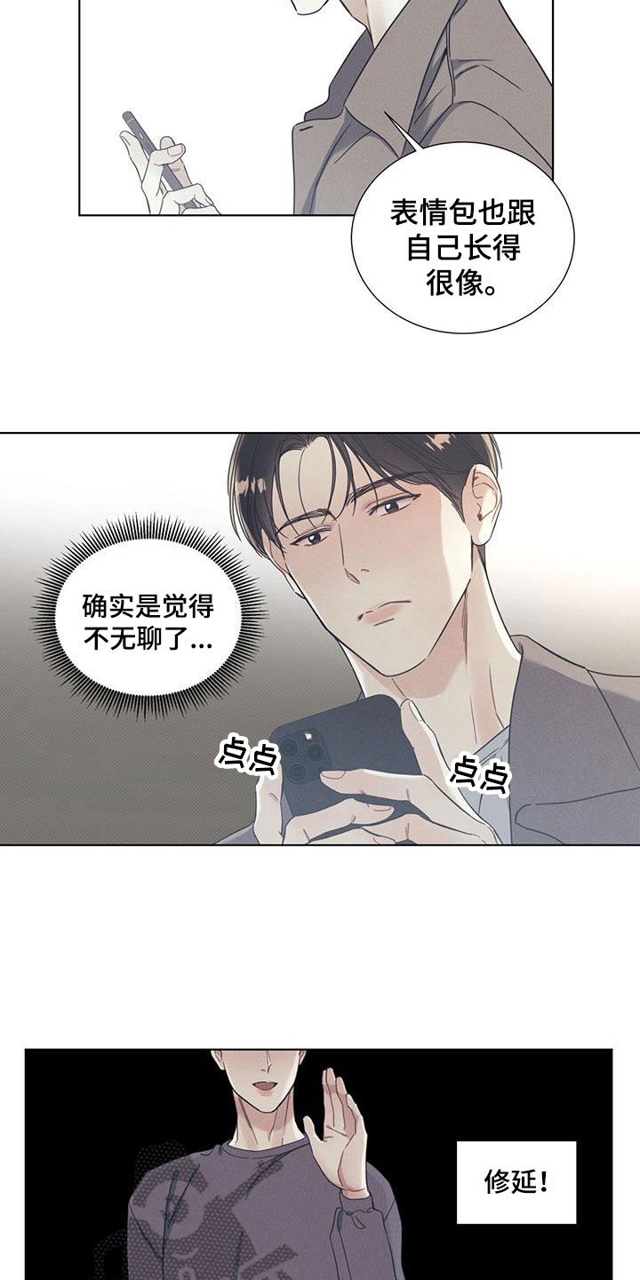 第5章：比想象更可爱