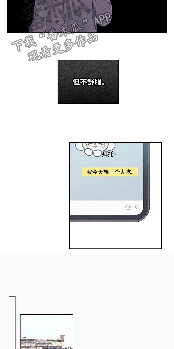 第5章：比想象更可爱