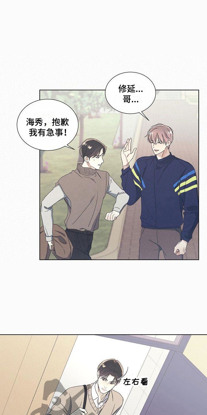 第5章：比想象更可爱