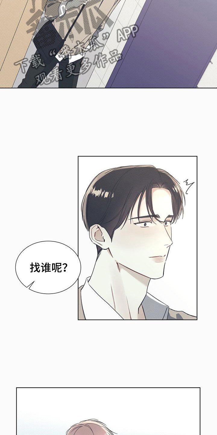 第5章：比想象更可爱