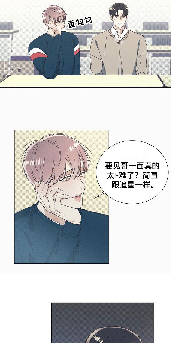 第5章：比想象更可爱