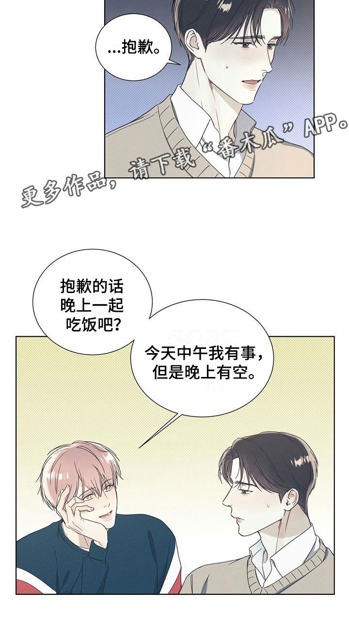 第5章：比想象更可爱