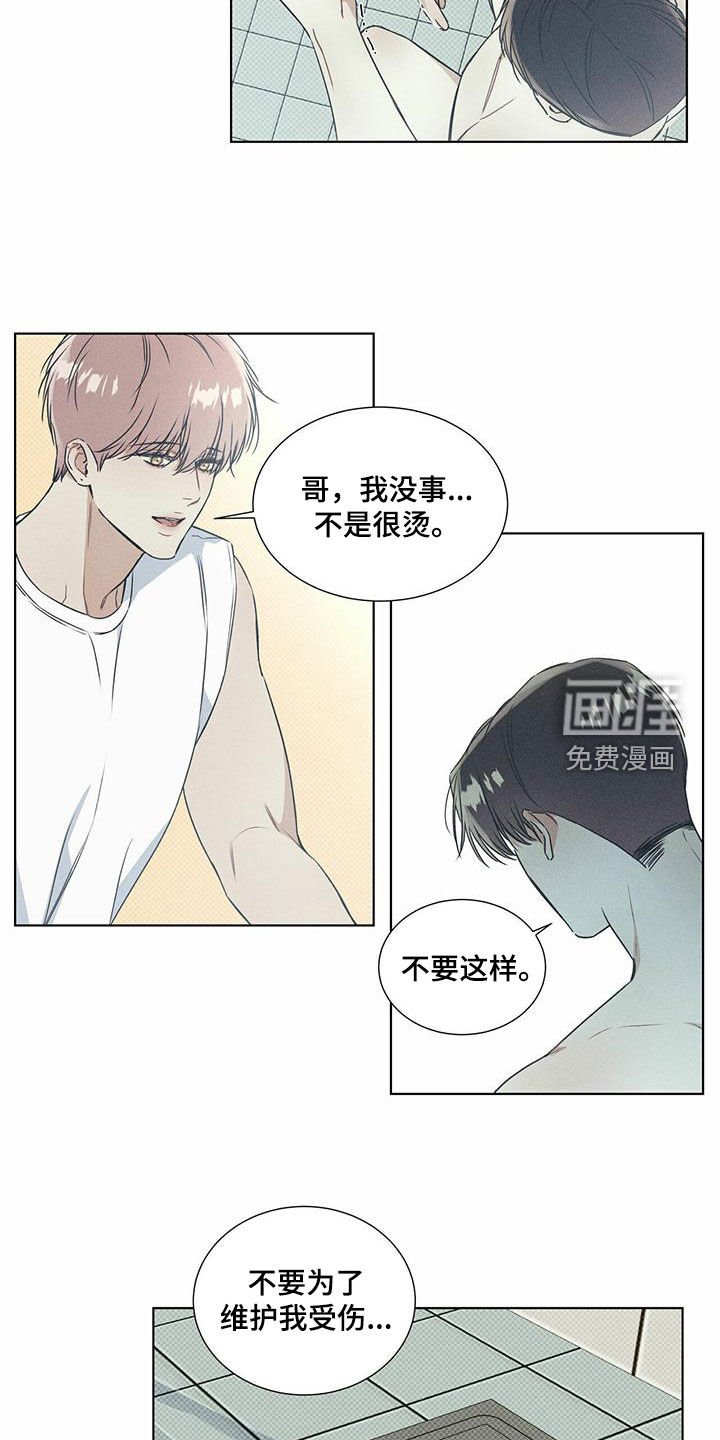 第50章：不安感