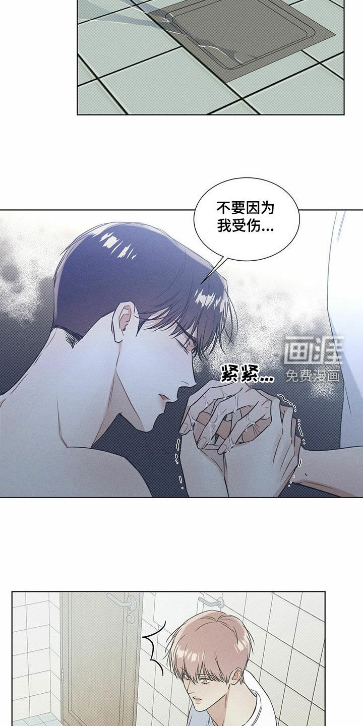 第50章：不安感