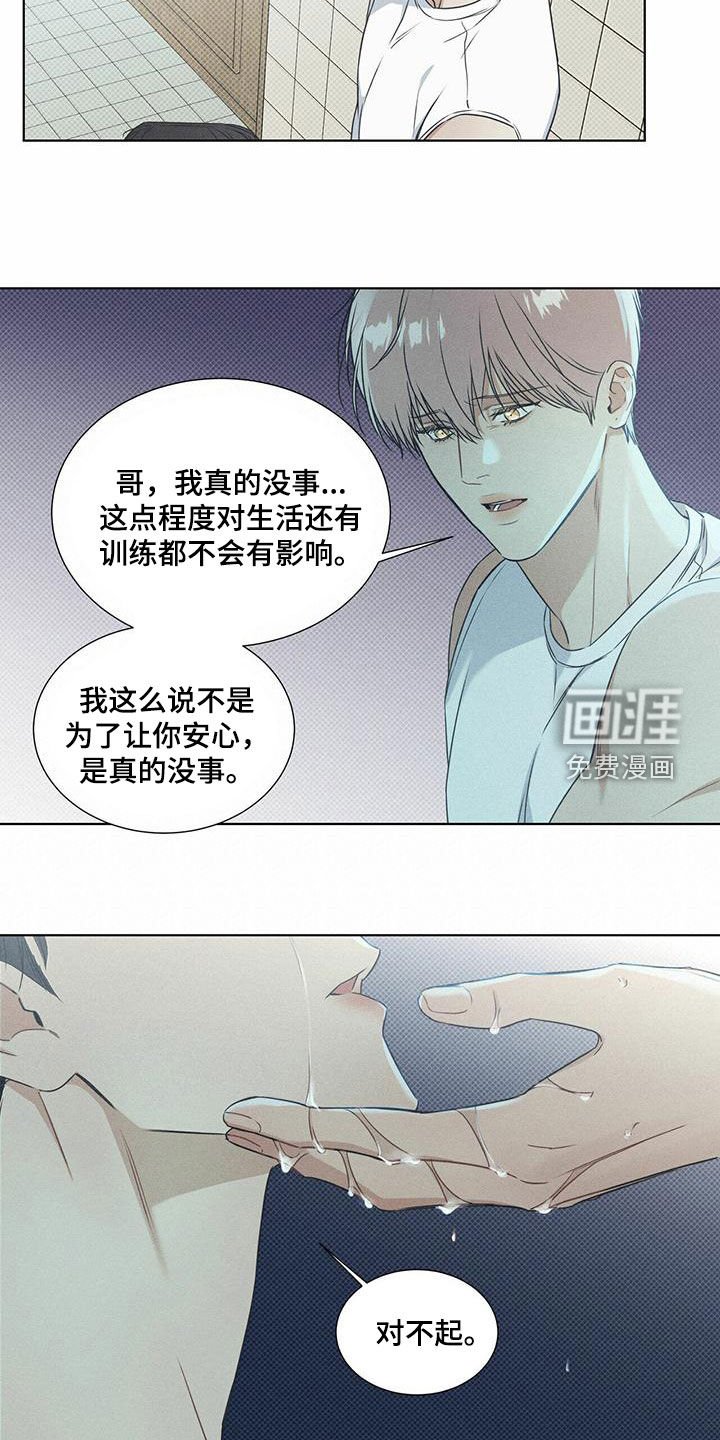 第50章：不安感