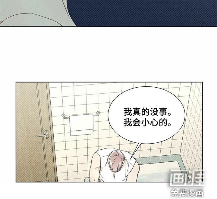 第50章：不安感