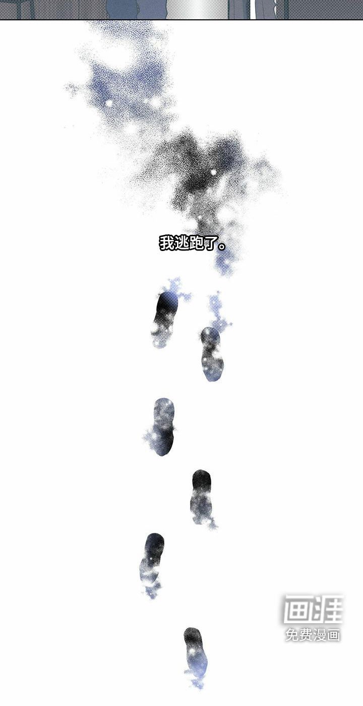 第51章：逃跑