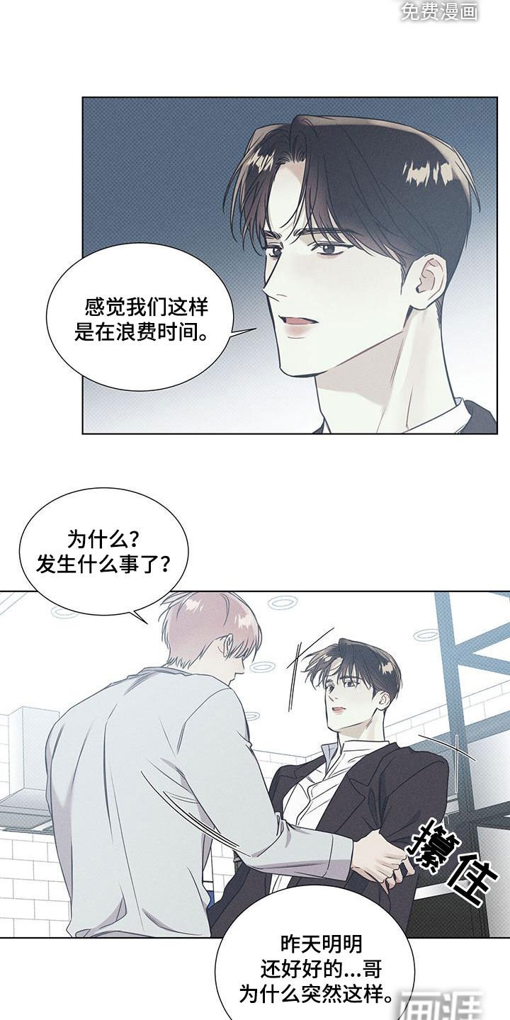 第52章：没有意义