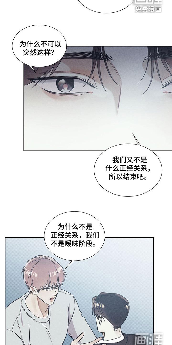 第52章：没有意义