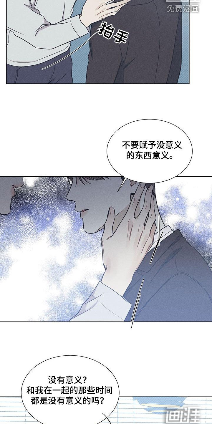 第52章：没有意义