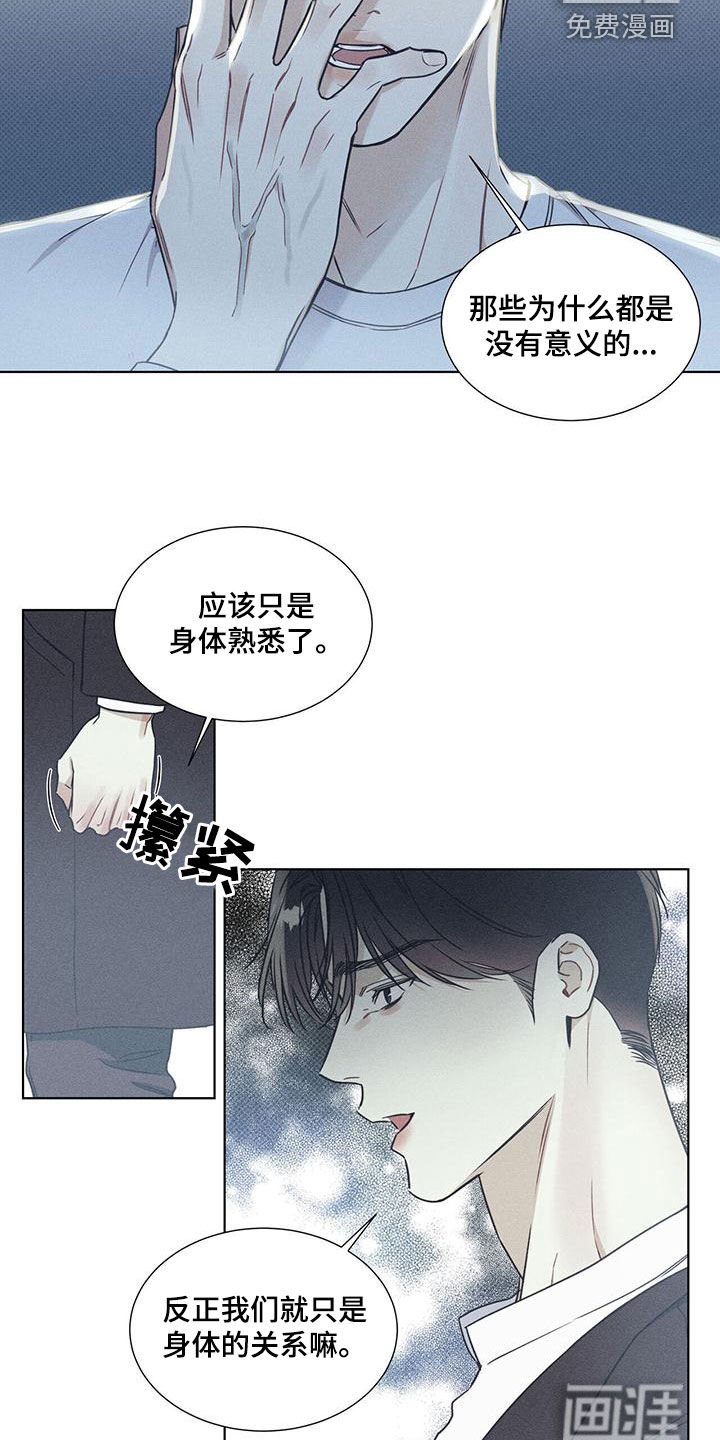 第52章：没有意义