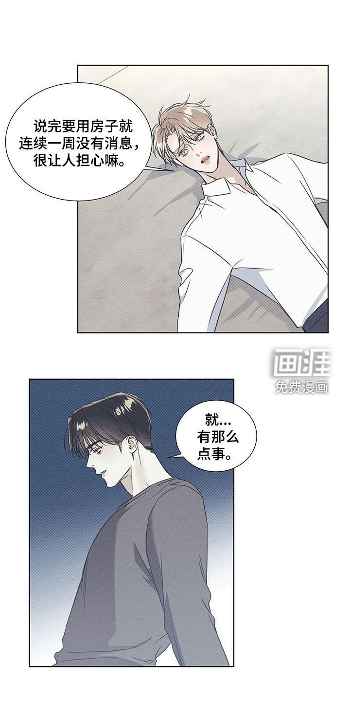 第53章：一起