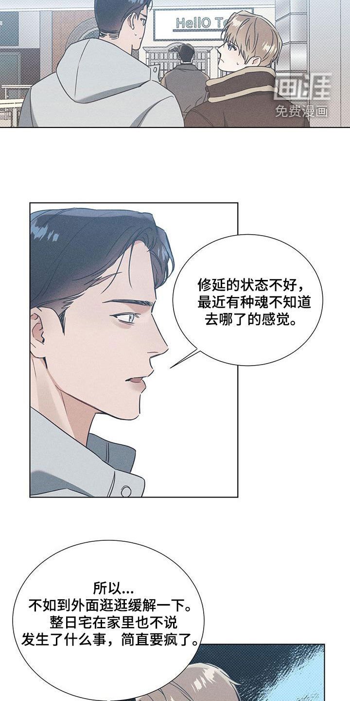第54章：思念无法结束