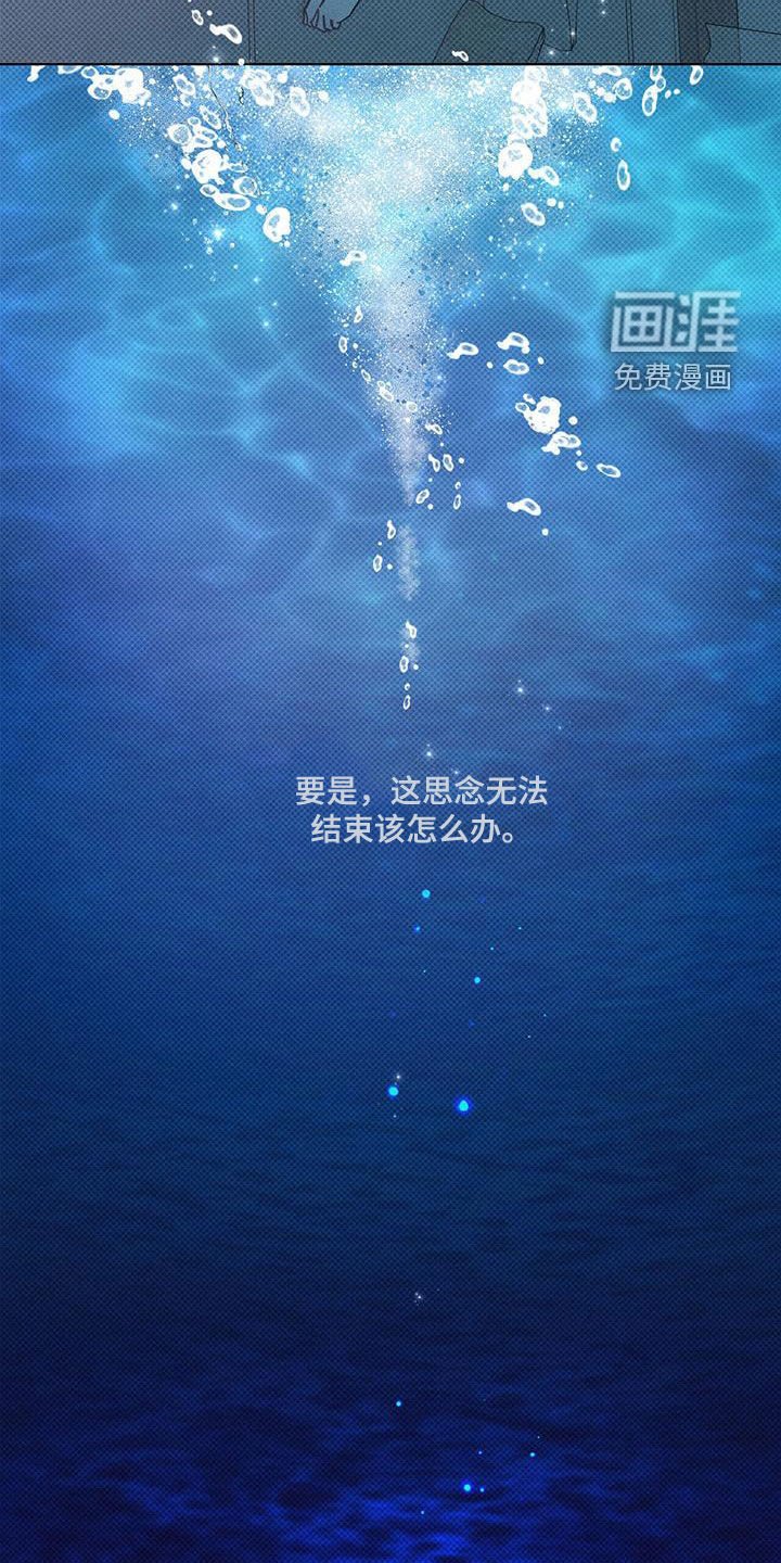 第54章：思念无法结束