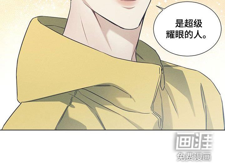 第56章：超级耀眼的人