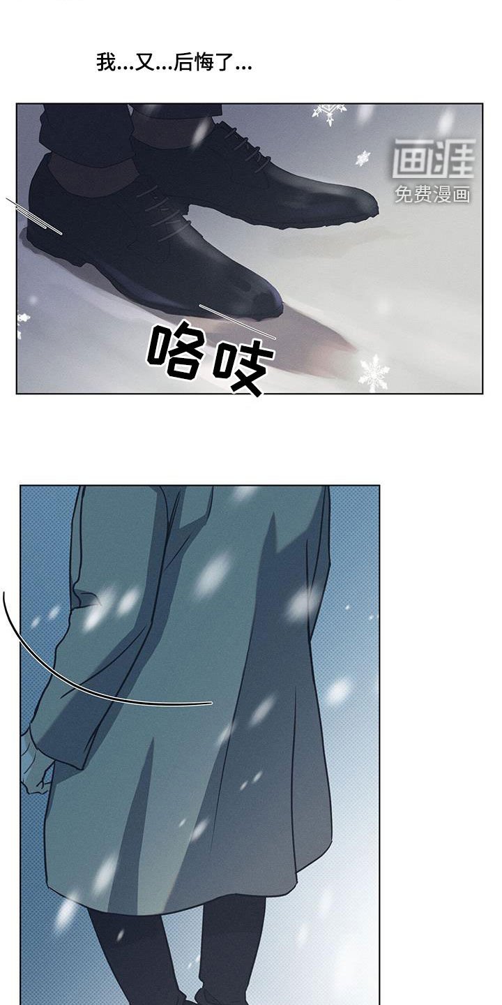 第58章：后悔了
