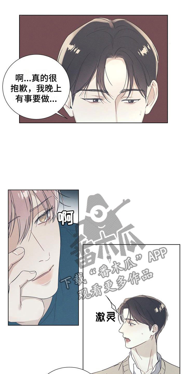 第6章：中断的演奏
