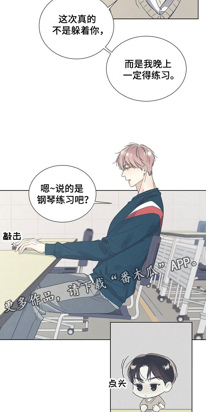第6章：中断的演奏