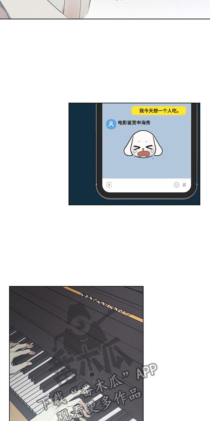 第6章：中断的演奏