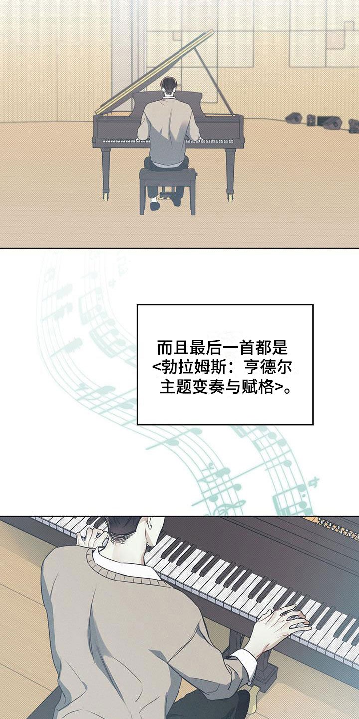 第6章：中断的演奏