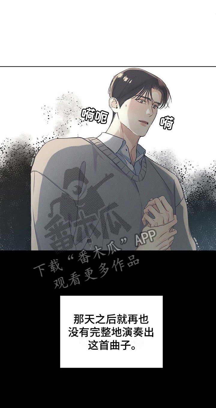 第6章：中断的演奏