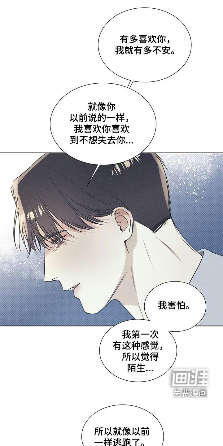 第60章：破镜重圆（第一季完结）