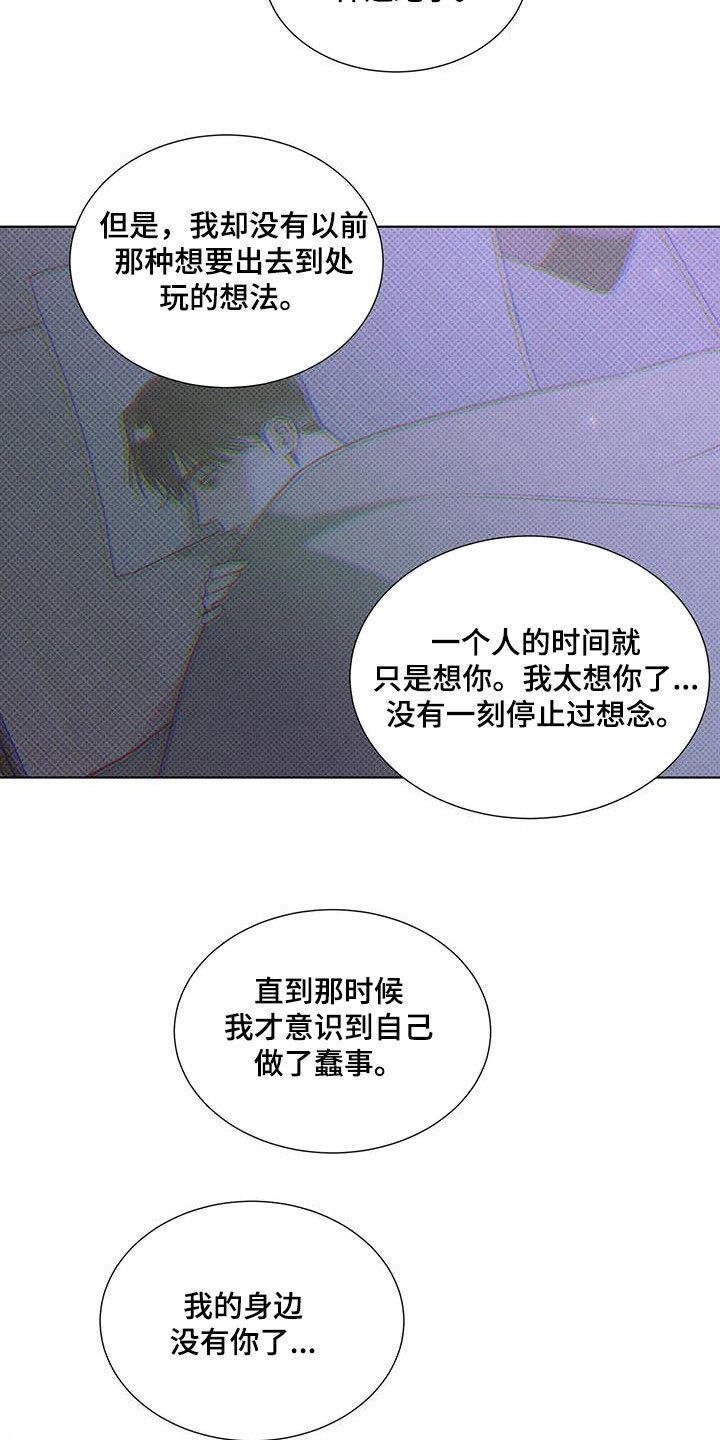 第60章：破镜重圆（第一季完结）