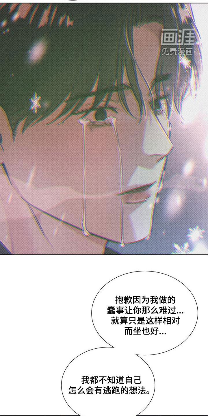 第60章：破镜重圆（第一季完结）
