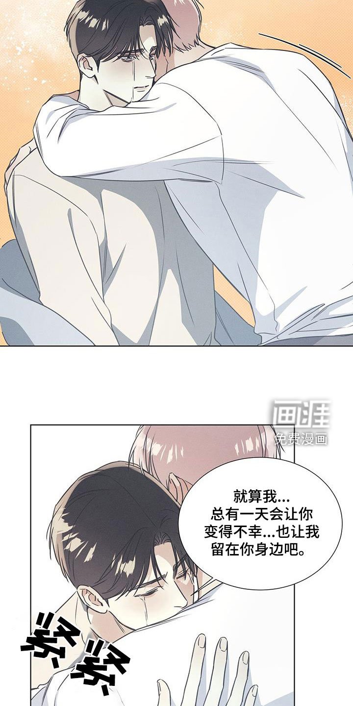 第60章：破镜重圆（第一季完结）