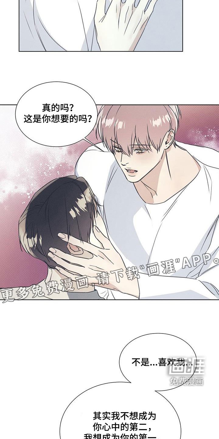 第60章：破镜重圆（第一季完结）