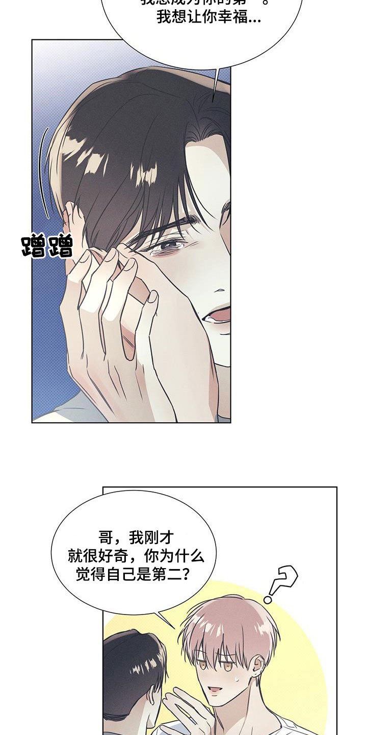第60章：破镜重圆（第一季完结）