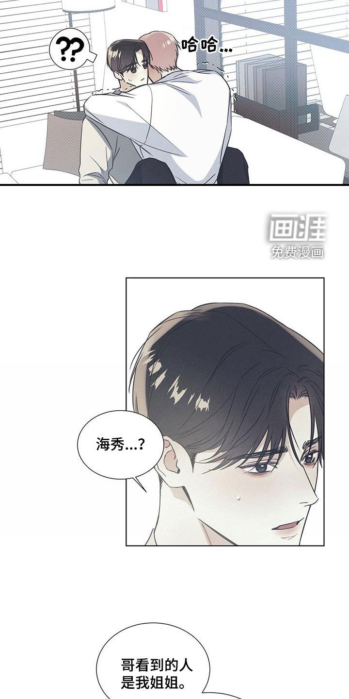 第60章：破镜重圆（第一季完结）