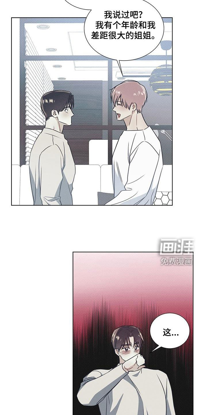 第60章：破镜重圆（第一季完结）