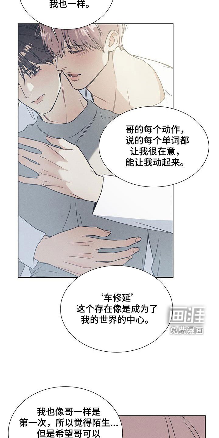 第60章：破镜重圆（第一季完结）