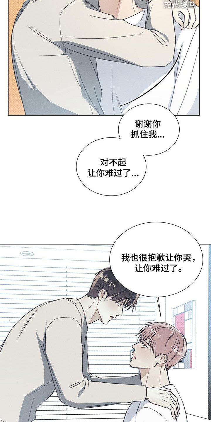 第60章：破镜重圆（第一季完结）