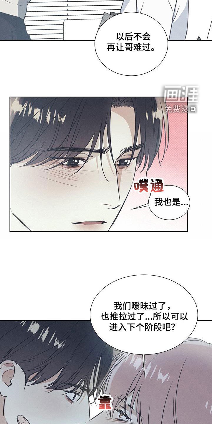 第60章：破镜重圆（第一季完结）