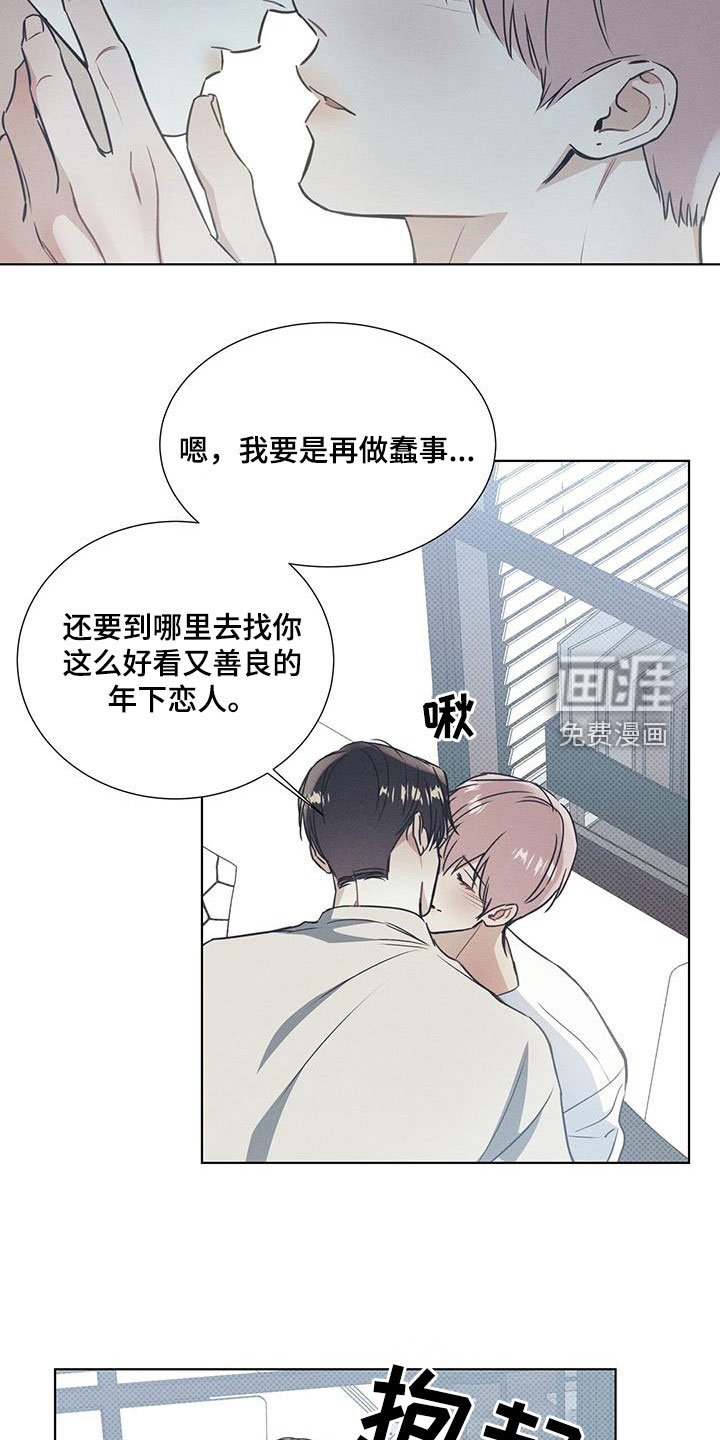 第60章：破镜重圆（第一季完结）