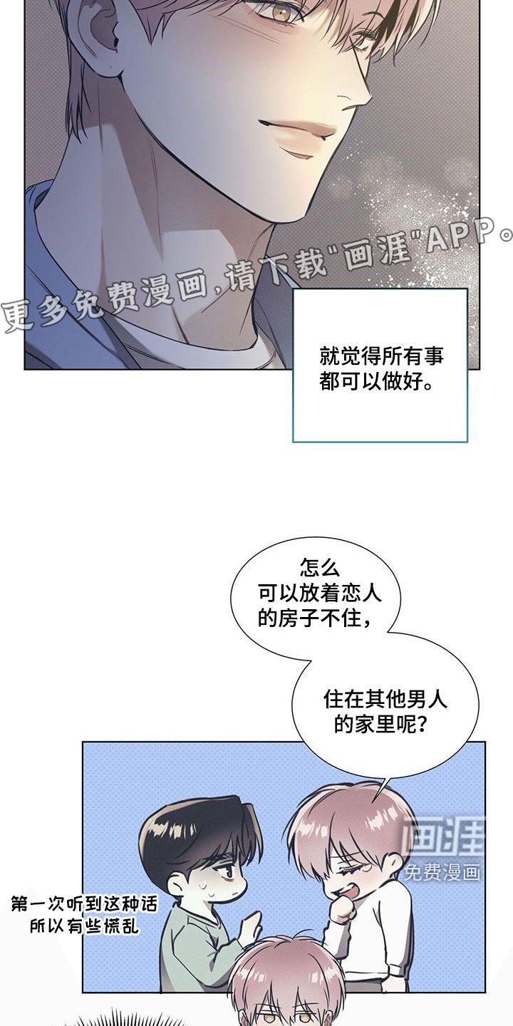 第61章：【第二季】熟睡