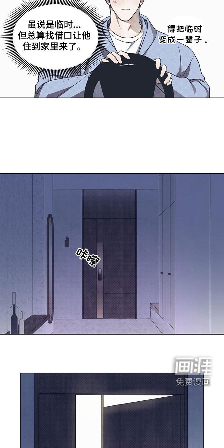 第61章：【第二季】熟睡