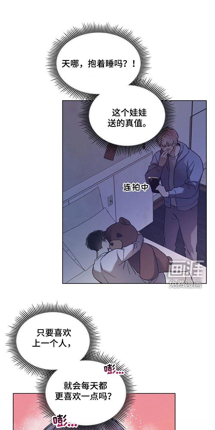 第61章：【第二季】熟睡